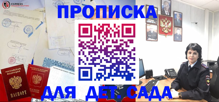 где прописаться в Вихоревке